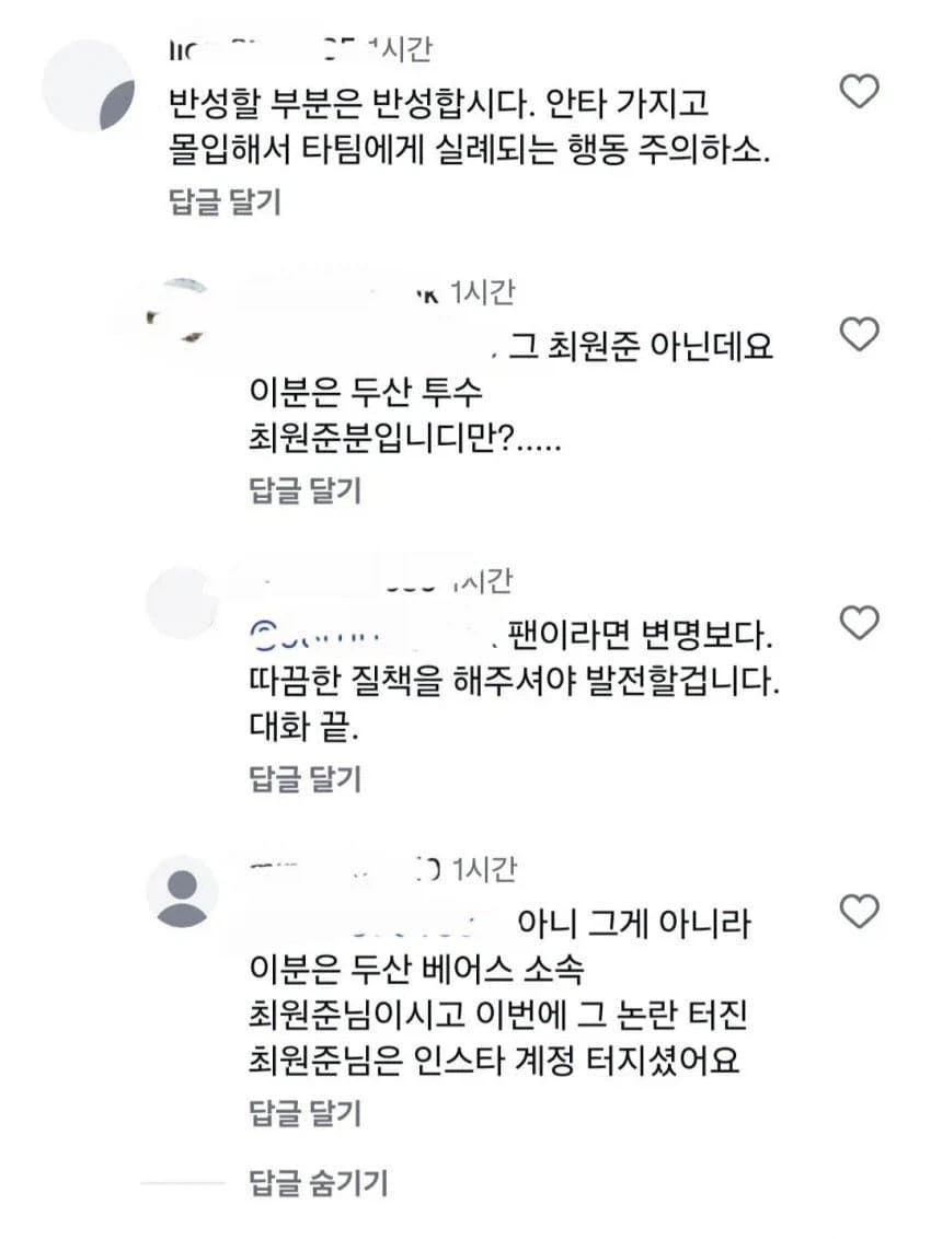 야구선수 최원준 인성논란 의문의 피해자