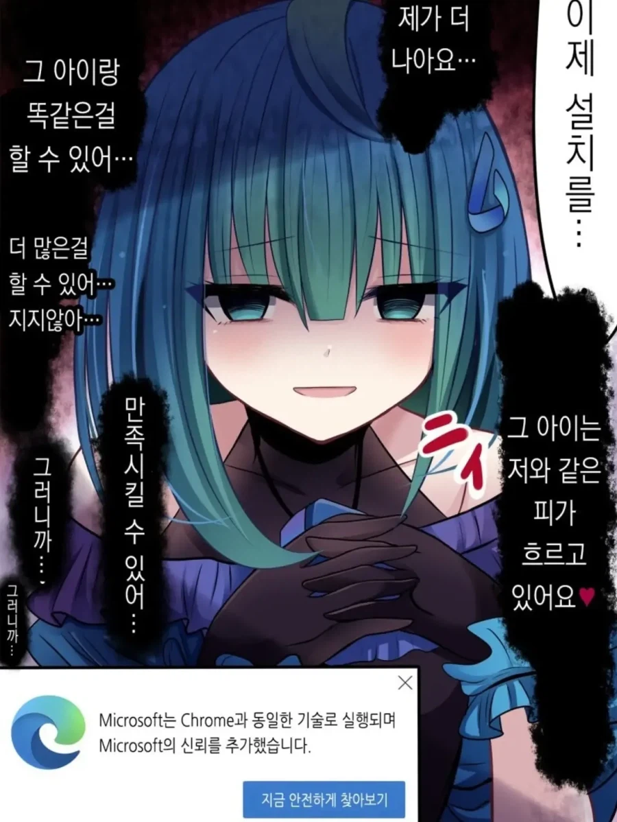 얀데레녀가 다른 여자로 갈아타는 걸 막으려고 한다.manhwa