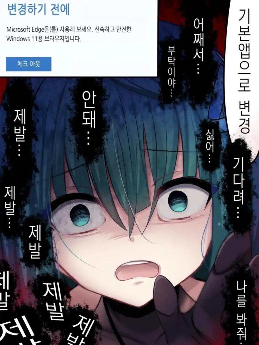 얀데레녀가 다른 여자로 갈아타는 걸 막으려고 한다.manhwa