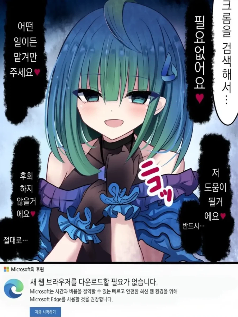 얀데레녀가 다른 여자로 갈아타는 걸 막으려고 한다.manhwa