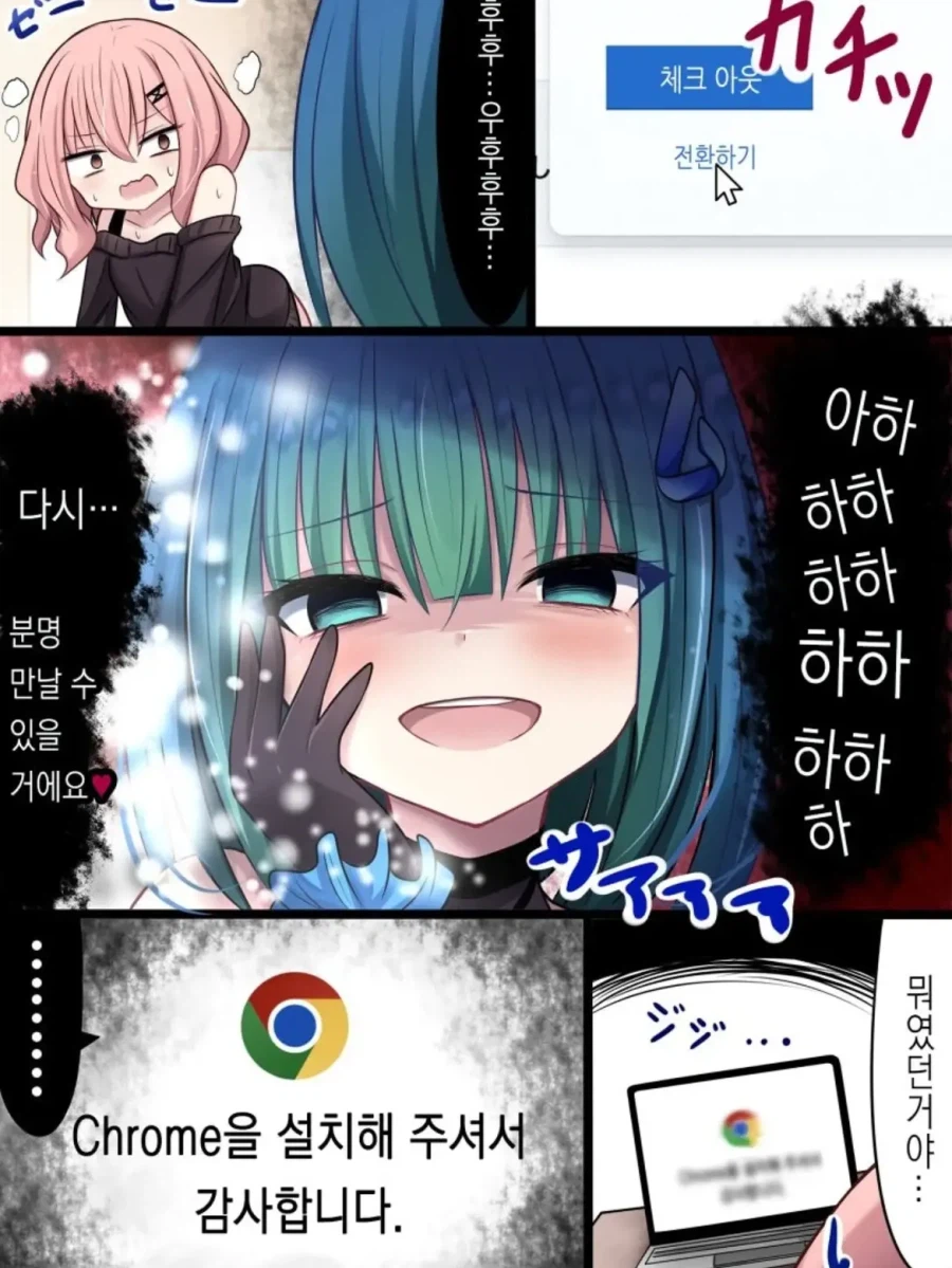얀데레녀가 다른 여자로 갈아타는 걸 막으려고 한다.manhwa