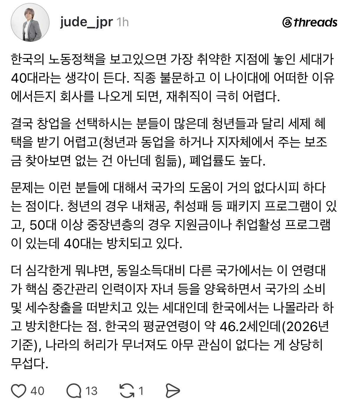 40대부터 이직이 사실상 불가능해지는 이유
