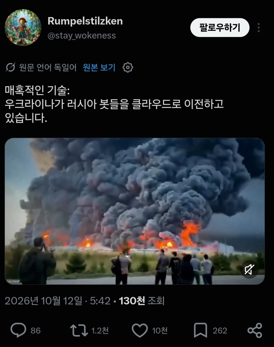러시아 데이터센터 공습 근근황