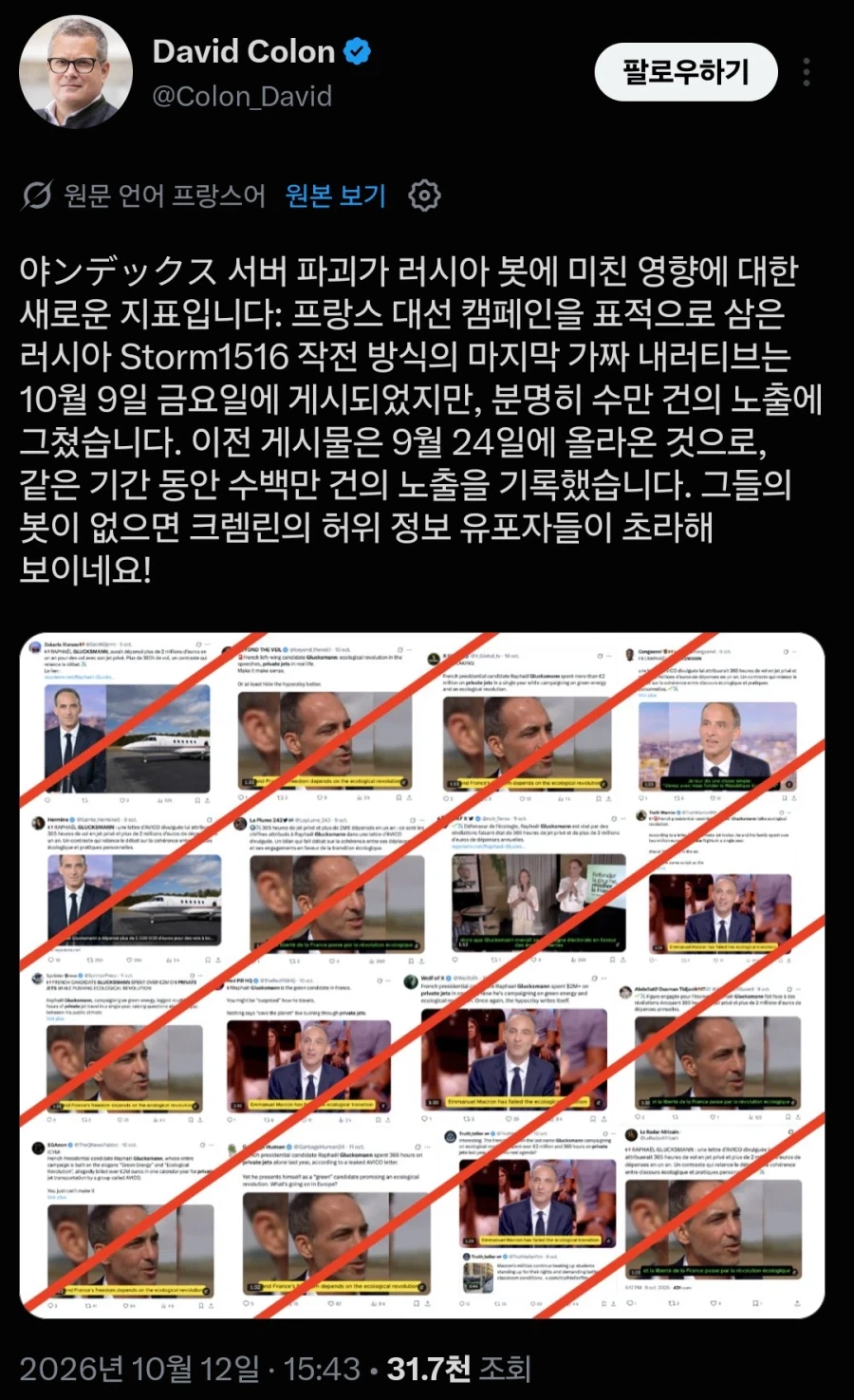 러시아 데이터센터 공습 근근황