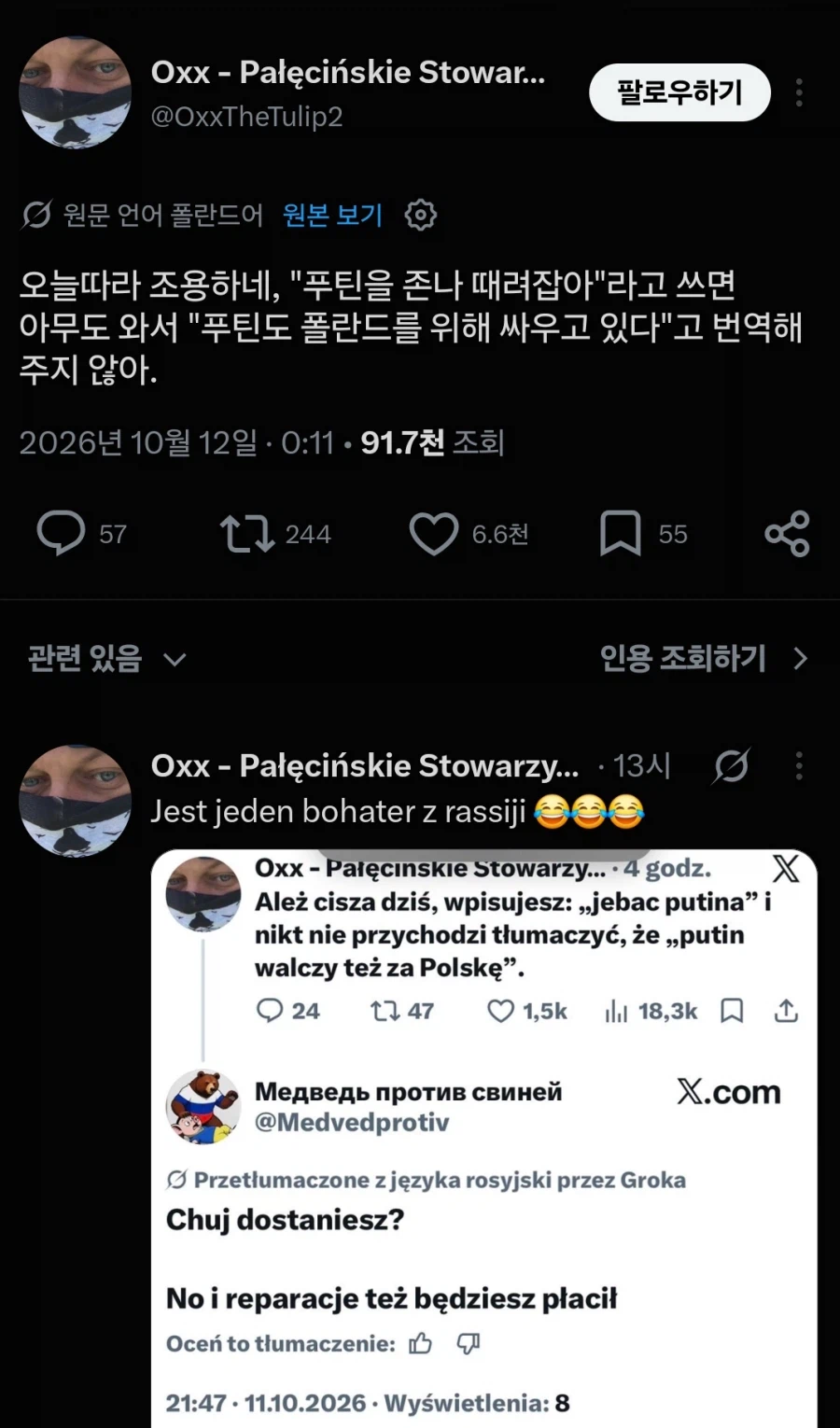 러시아 데이터센터 공습 근근황