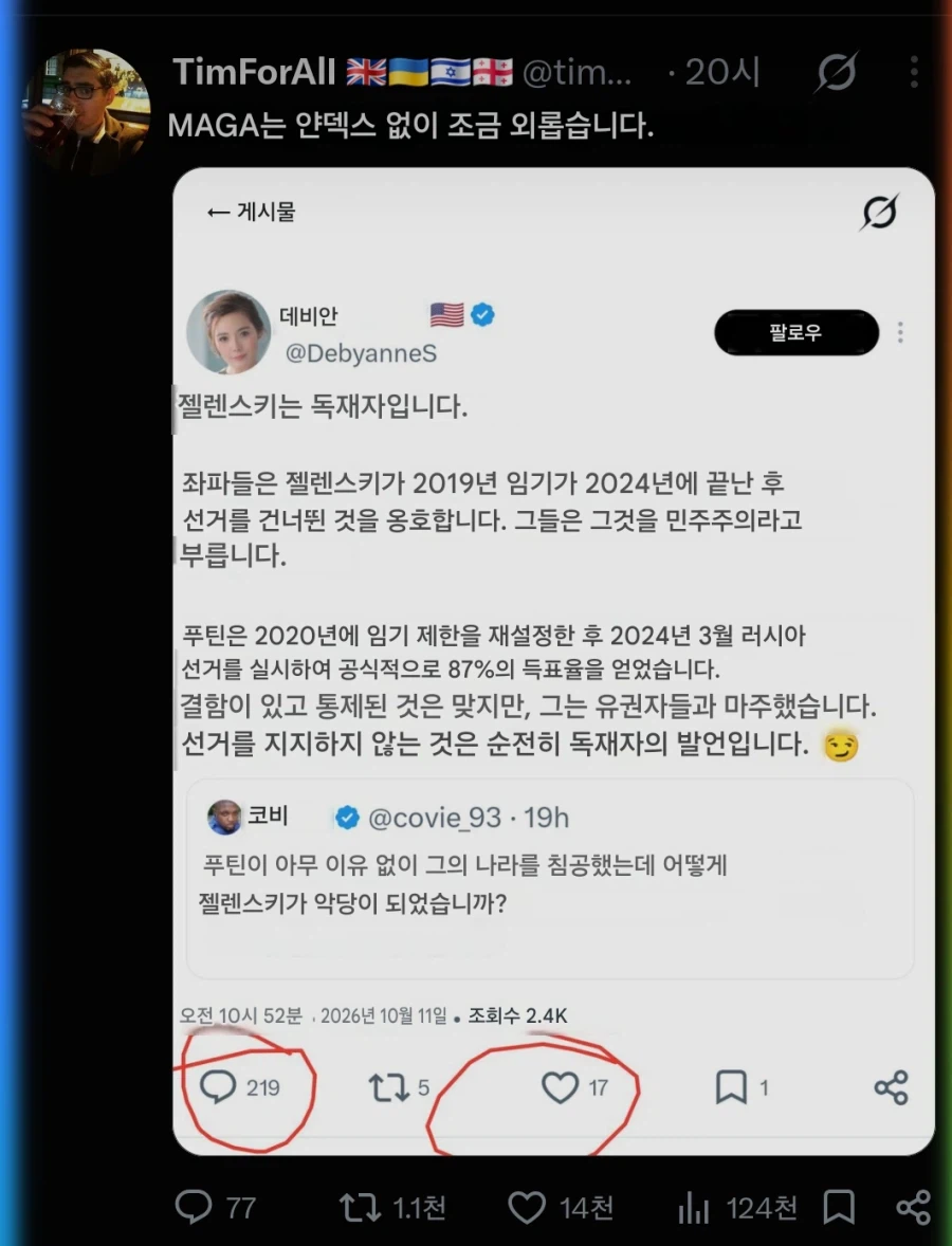 러시아 데이터센터 공습 근근황