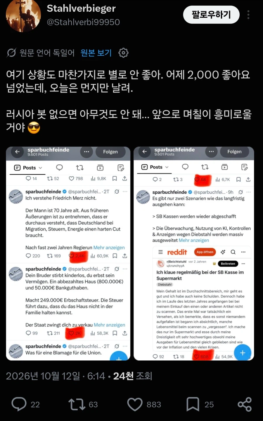 러시아 데이터센터 공습 근근황