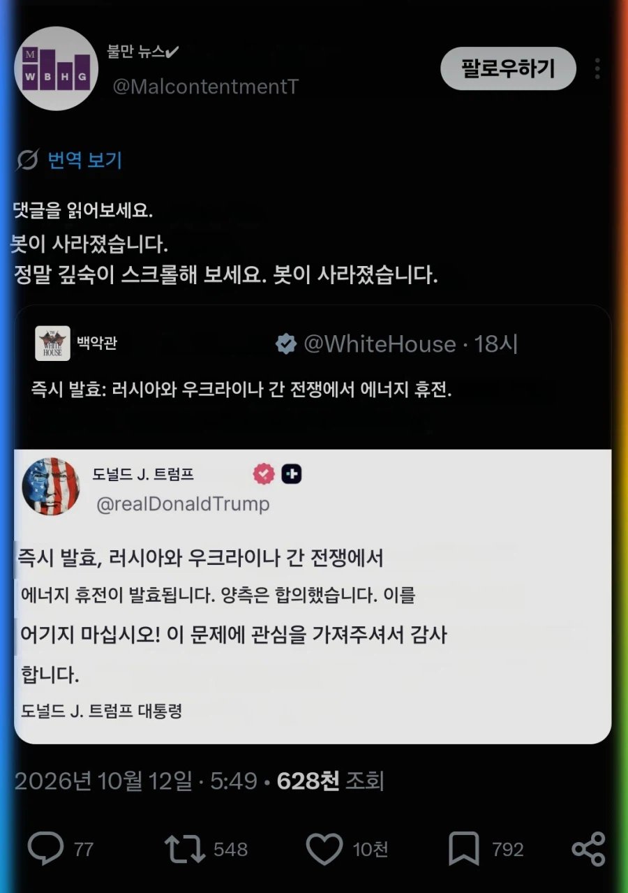 러시아 데이터센터 공습 근근황