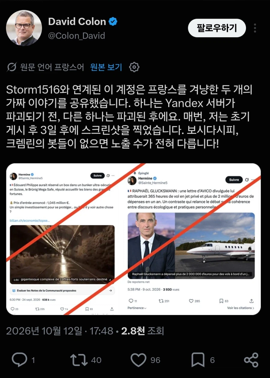 러시아 데이터센터 공습 근근황