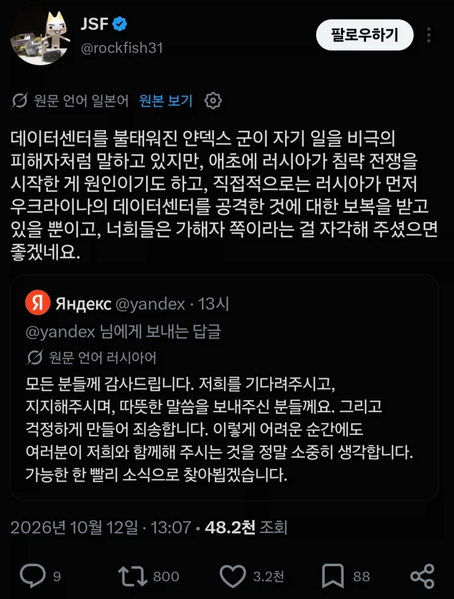 러시아 데이터센터 공습 근근황