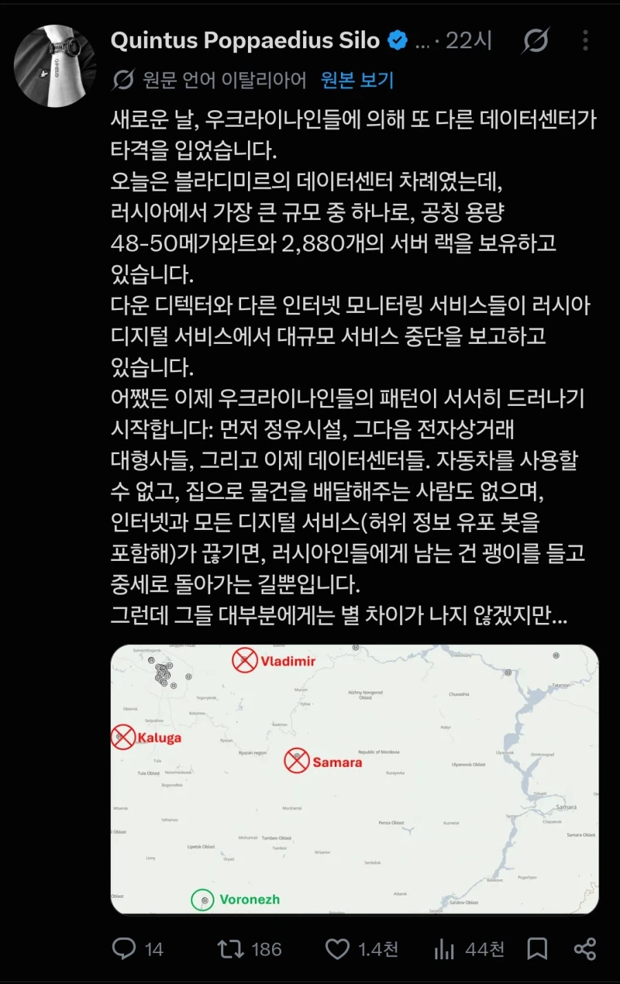 러시아 데이터센터 공습 근근황