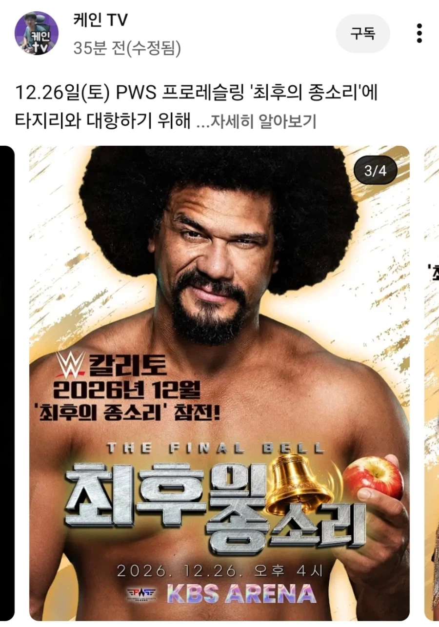 케인)와 타지리는 나오는게 당연하다 했는데