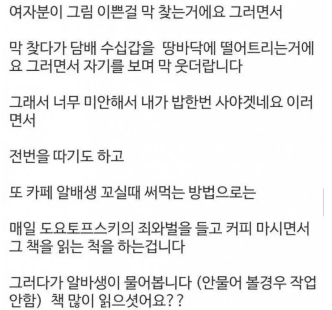 40대가 20대한테 대쉬하는 게 추잡스럽다는데