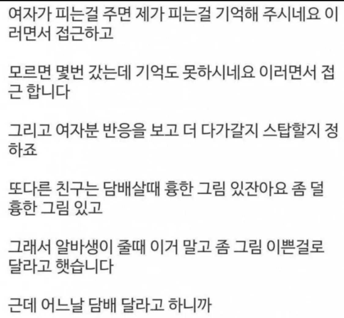 40대가 20대한테 대쉬하는 게 추잡스럽다는데