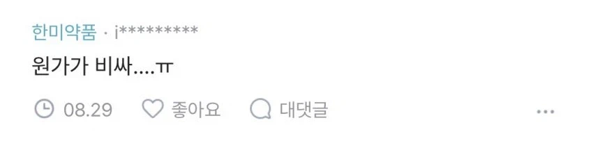 K-마운자로 에페 한미약품 직원 반응…JPG