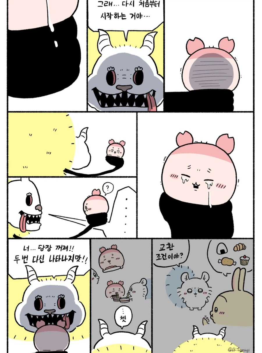 치이카와 팬픽