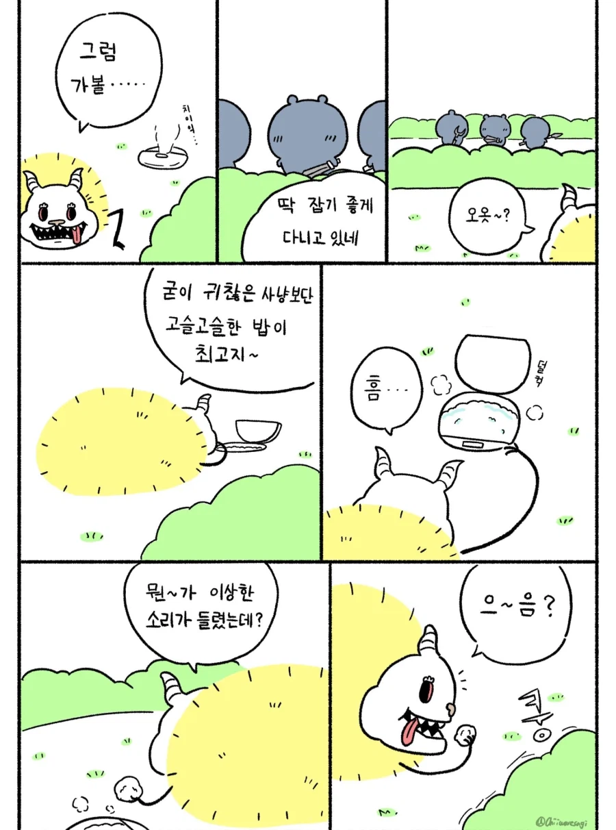 치이카와 팬픽