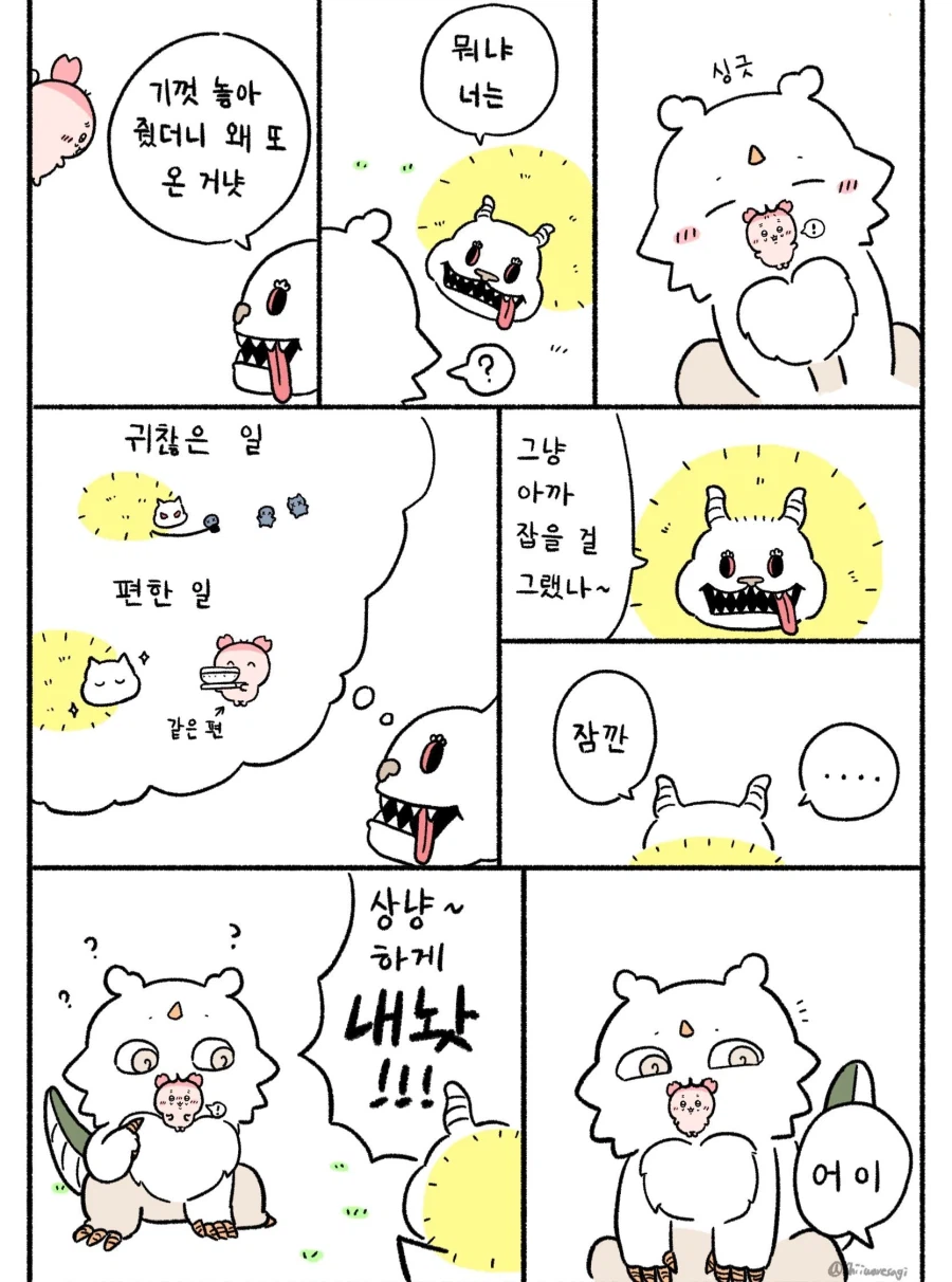 치이카와 팬픽