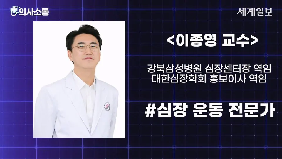 심장 전문의가 말해주는 고강도 러닝의 위험성