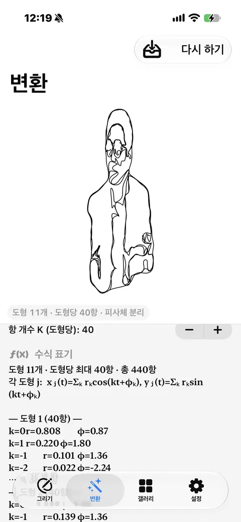 사진 다수) 오늘은 클로드를 통해 잡앱 하나 더 만들었습니자