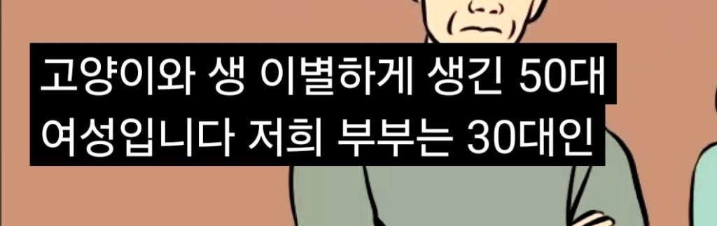 '고양이털 알레르기' 아들에게