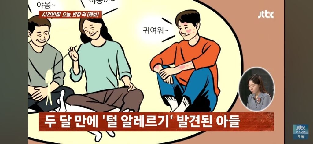 '고양이털 알레르기' 아들에게