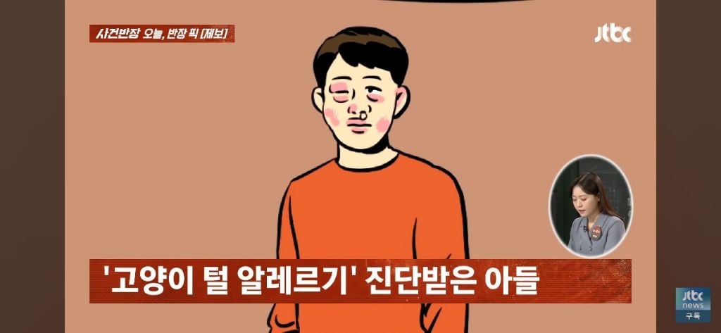 '고양이털 알레르기' 아들에게