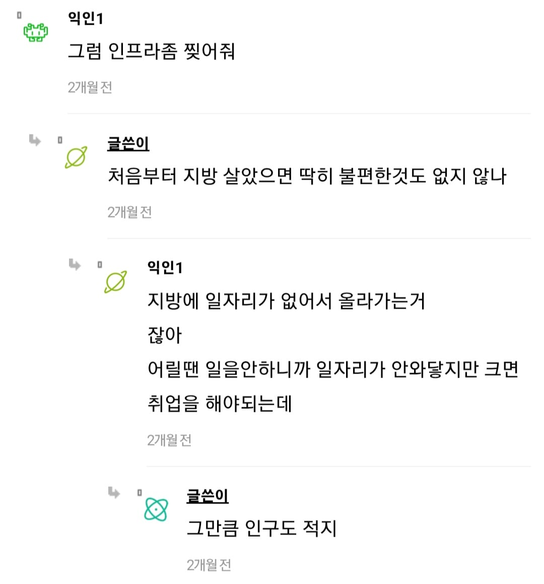지방 사람들 서울로 그만 좀 올라와라.jpg