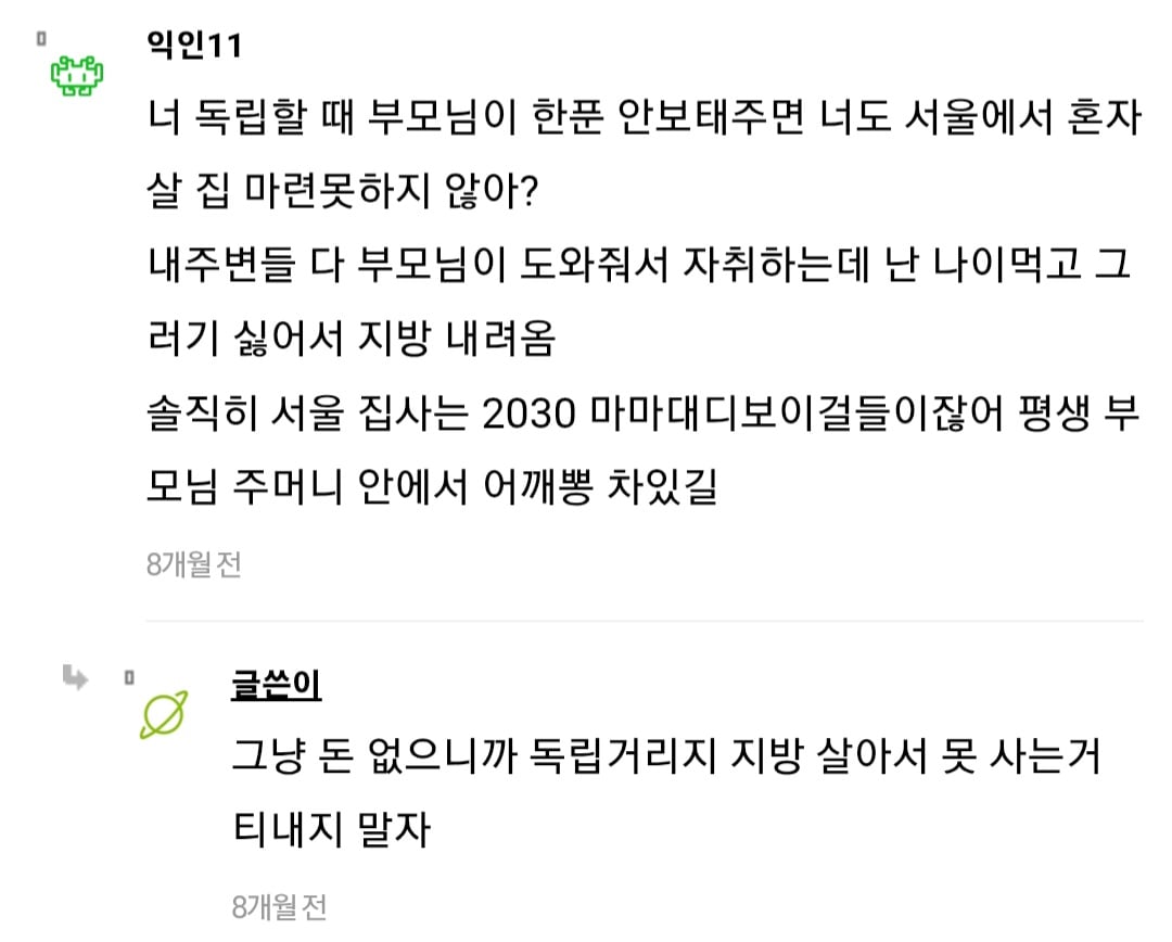 지방 사람들 서울로 그만 좀 올라와라.jpg