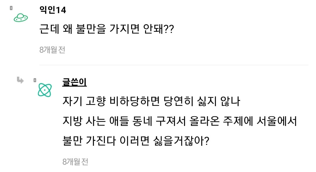 지방 사람들 서울로 그만 좀 올라와라.jpg