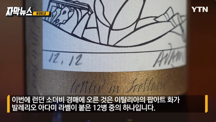 35억이나 하는 위스키 시음 후기