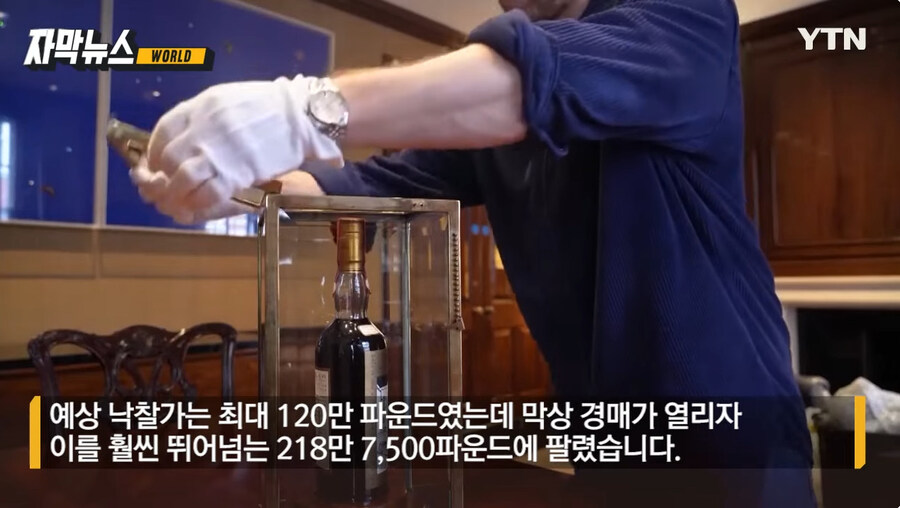 35억이나 하는 위스키 시음 후기