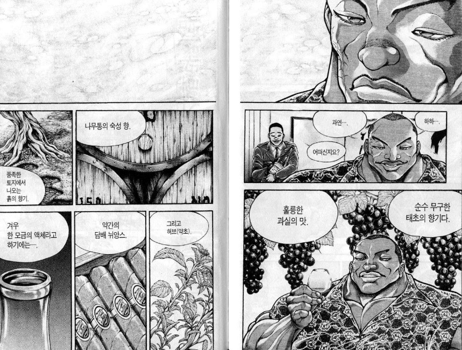35억이나 하는 위스키 시음 후기