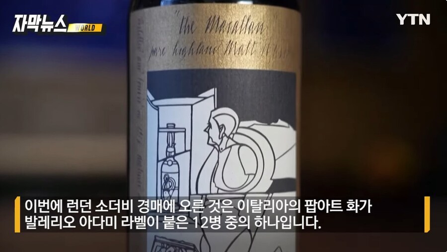 35억이나 하는 위스키 시음 후기