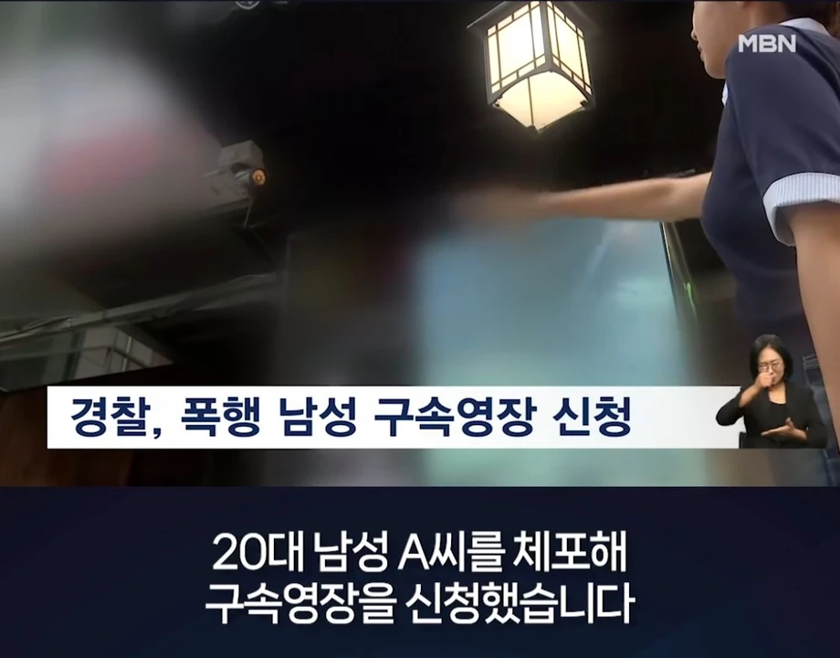 강남 여성 무차별 폭행한 20대 남성..치아 4개 부러져