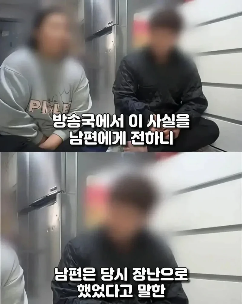 어느 신혼부부를 2년동안 괴롭힌 가해자의 정체