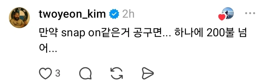 남편의 녹슨 공구 버린 아내...