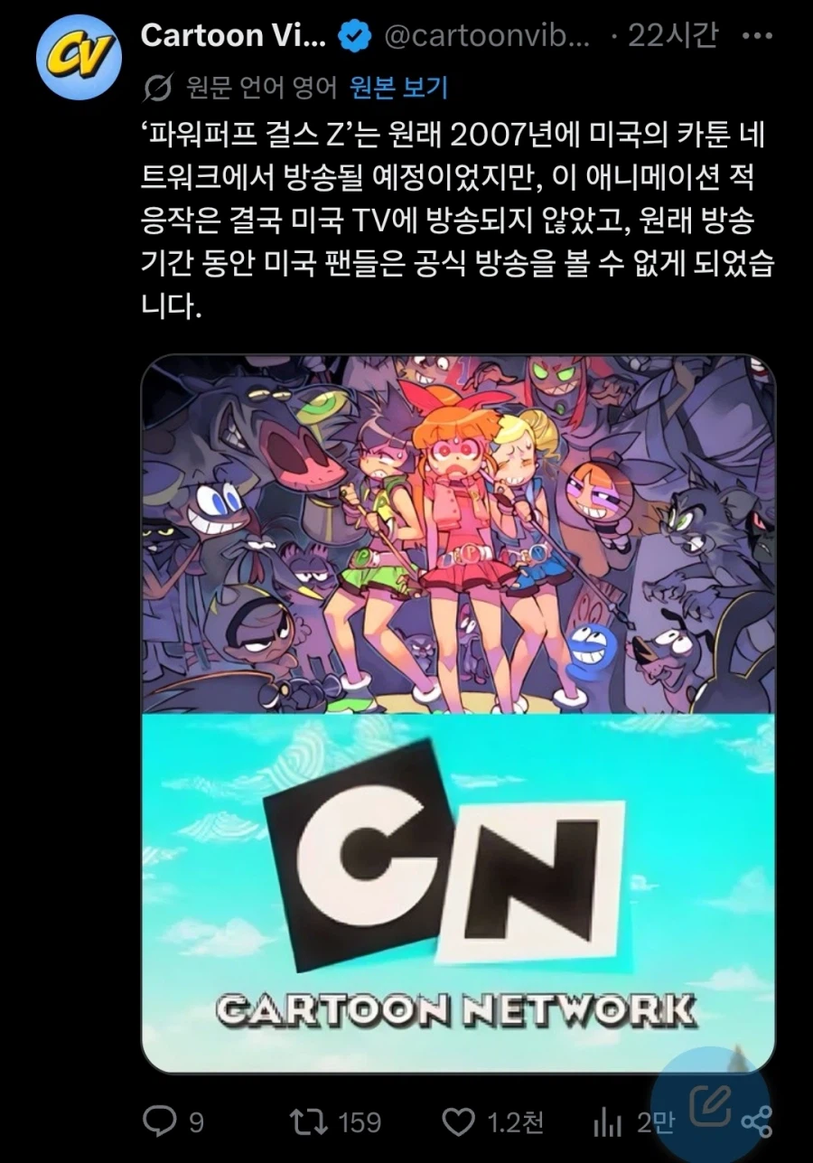 카툰 네트워크 유출 사건으로 난리난 팬덤