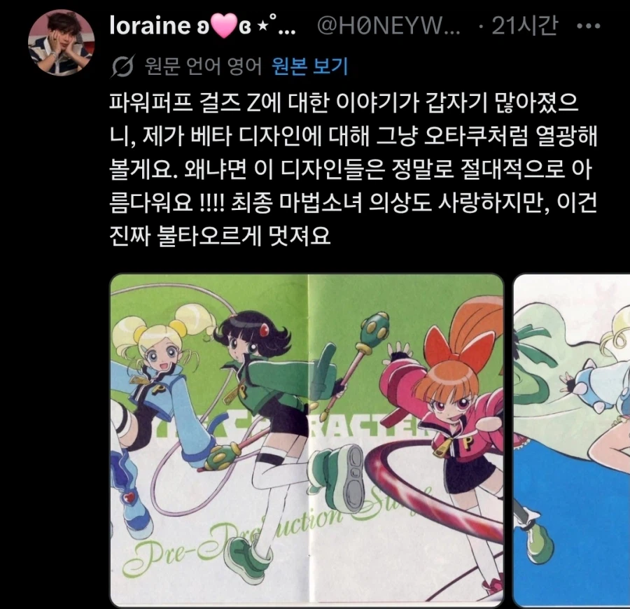 카툰 네트워크 유출 사건으로 난리난 팬덤