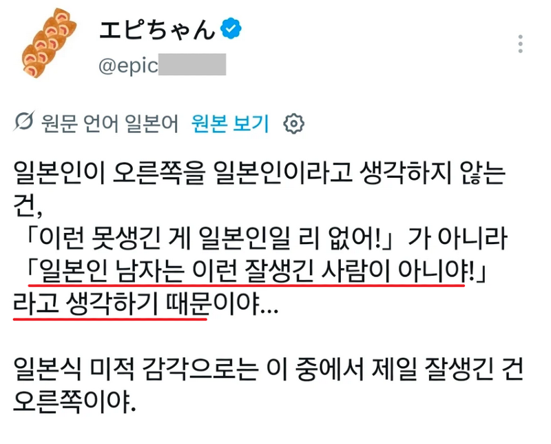 x 외모 객관화가 전혀 안된다는 일본 남자들twt