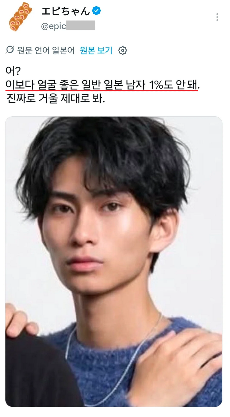 x 외모 객관화가 전혀 안된다는 일본 남자들twt