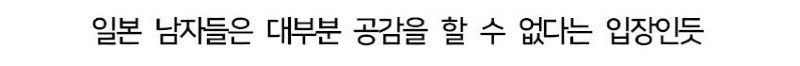 x 외모 객관화가 전혀 안된다는 일본 남자들twt