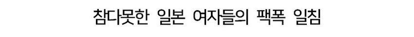 외모 객관화가 안되는 쪽국 남자들
