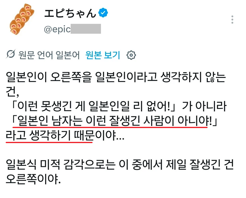 외모 객관화가 안되는 쪽국 남자들