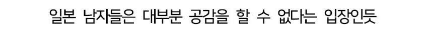 외모 객관화가 안되는 쪽국 남자들