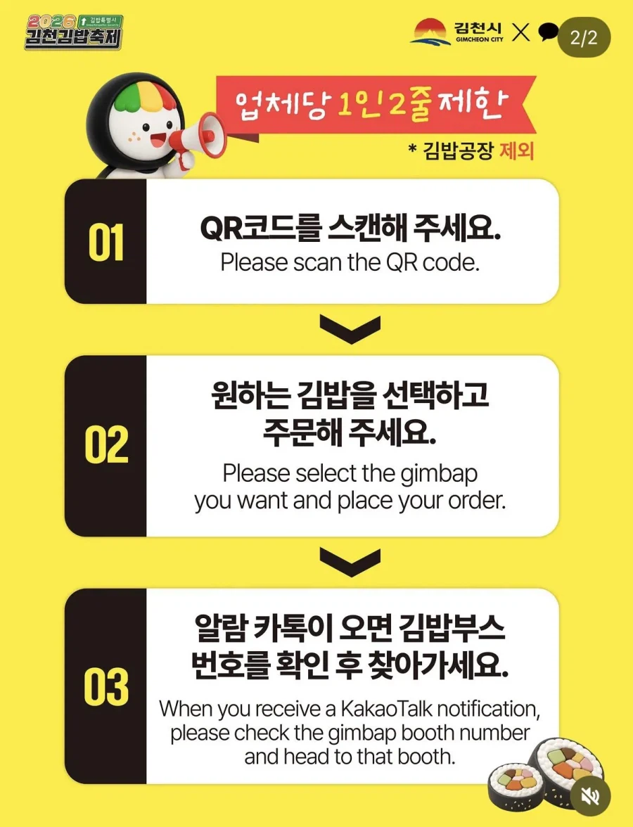 김천 김밥축제 근황