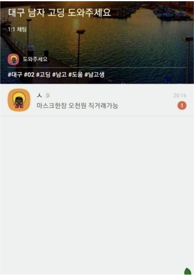 카톡 단톡방 온도 차이 ㄷㄷ