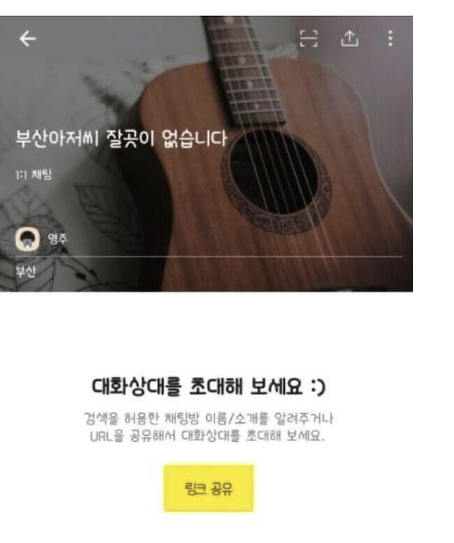 카톡 단톡방 온도 차이 ㄷㄷ