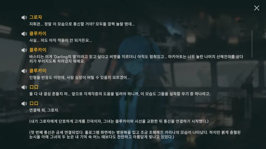 소전2) 현실이 받아들이기 힘든 인형들(중섭 스포)
