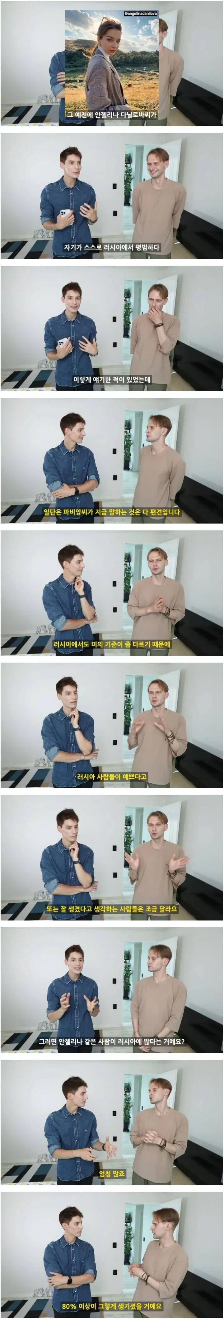 러시아 여자들 평균 외모.jpg
